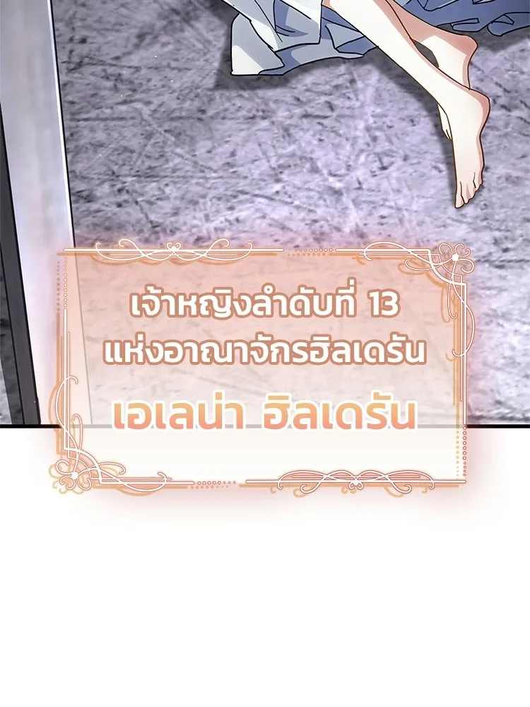 หยุดนะจอมมาร ฮีโร่ล้อมไว้หมดแล้ว ตอนที่ 30 พี่หญิงนี่นา! รูปที่ 13