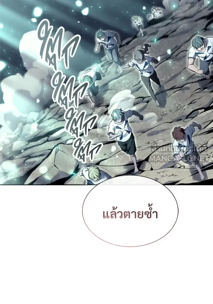 อูเร็ค มาซิโน่ ตอนที่ 35 การทดสอบสุดท้าย 1 รูปที่ 24