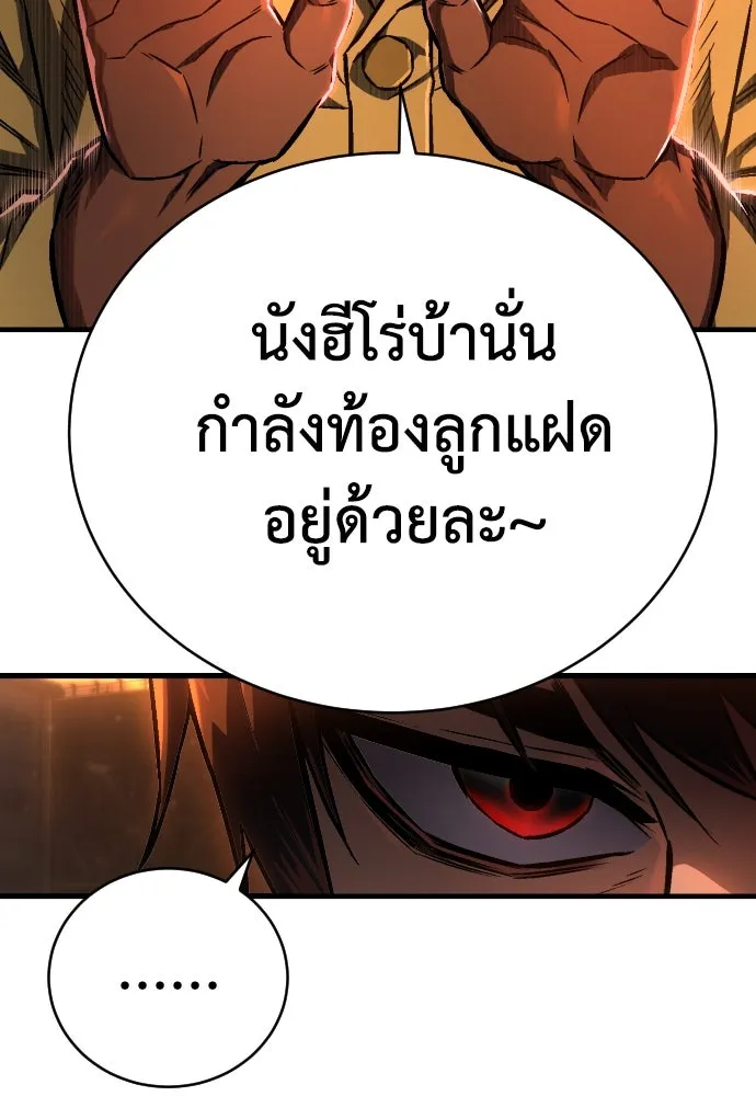 เพชฌฆาตลงทัณฑ์ ตอนที่ 2 รูปที่ 110