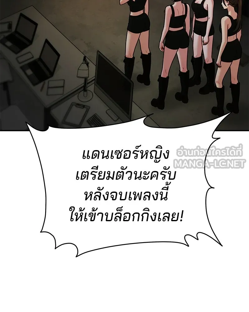 จ้า แม่คนสวย ตอนที่ 47 รูปที่ 96