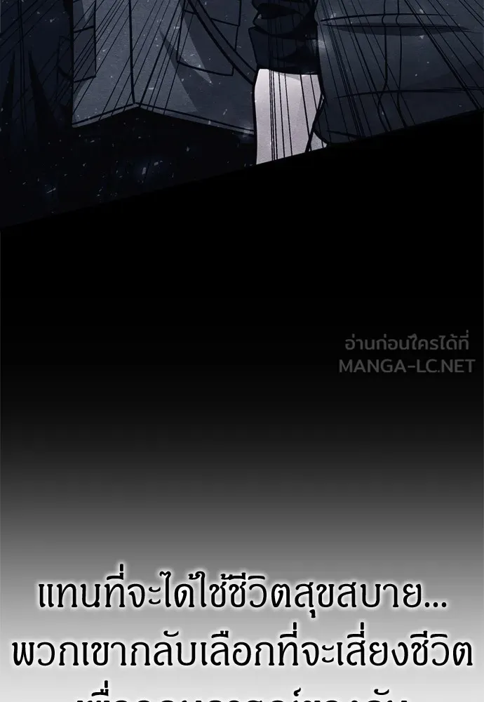 Zombie X Slasher ตอนที่ 42 รูปที่ 6