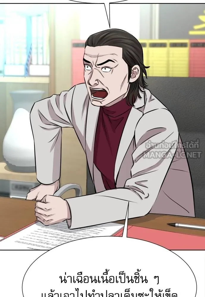 หลานอัจฉริยะ ตอนที่ 26 รูปที่ 54