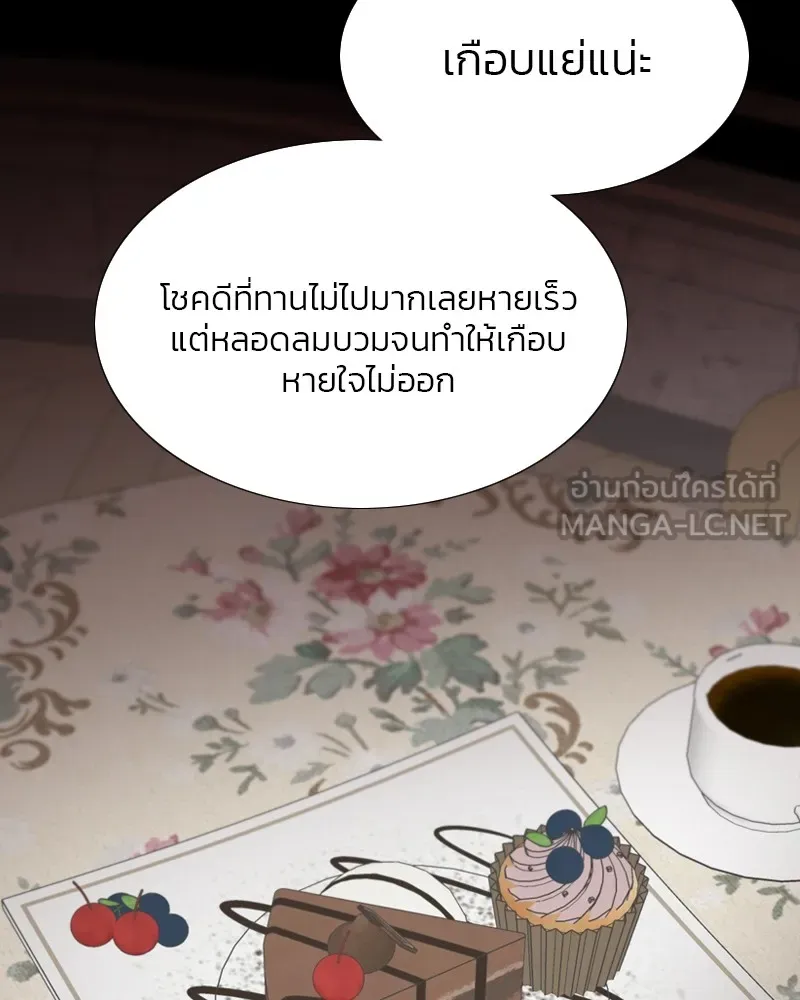 เซเรน่า ตอนที่ 30 รูปที่ 84