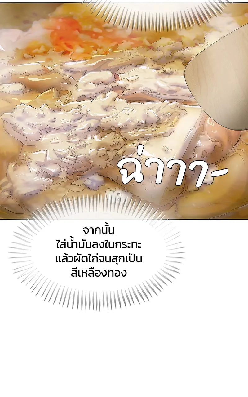 บันทึกครัวค่ายทหาร ตอนที่ 215 รูปที่ 94