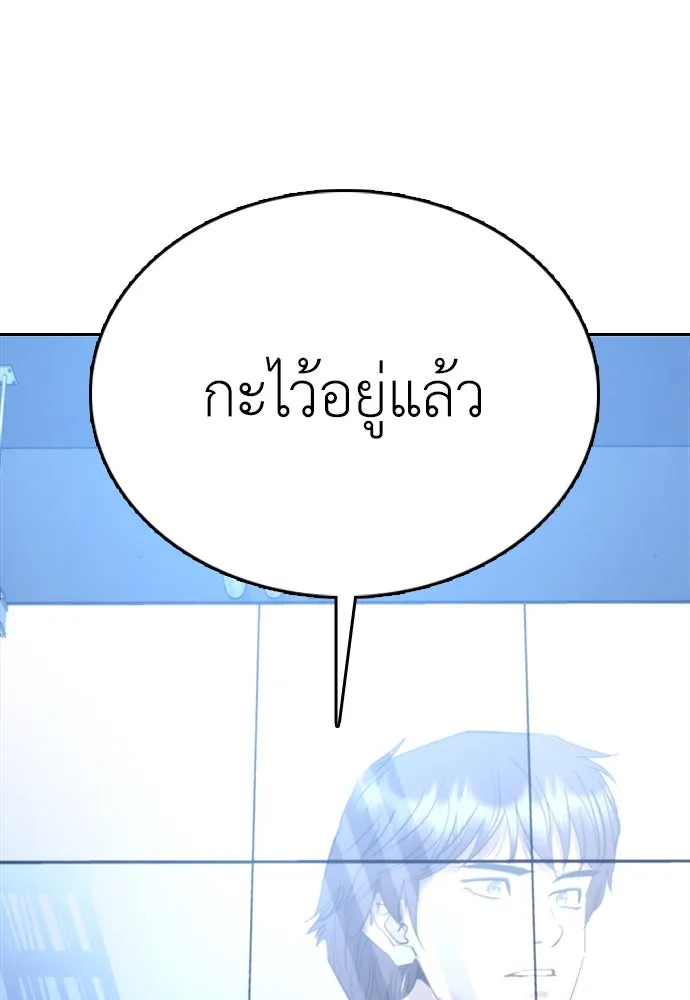 สุภาพบุรุษสูทดำ ตอนที่ 6 รูปที่ 101