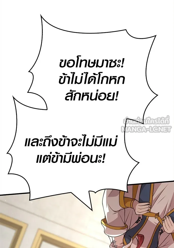 เอาชีวิตรอดในเกมฉบับคนเถื่อน ตอนที่ 132 สัมภาษณ์ รูปที่ 168