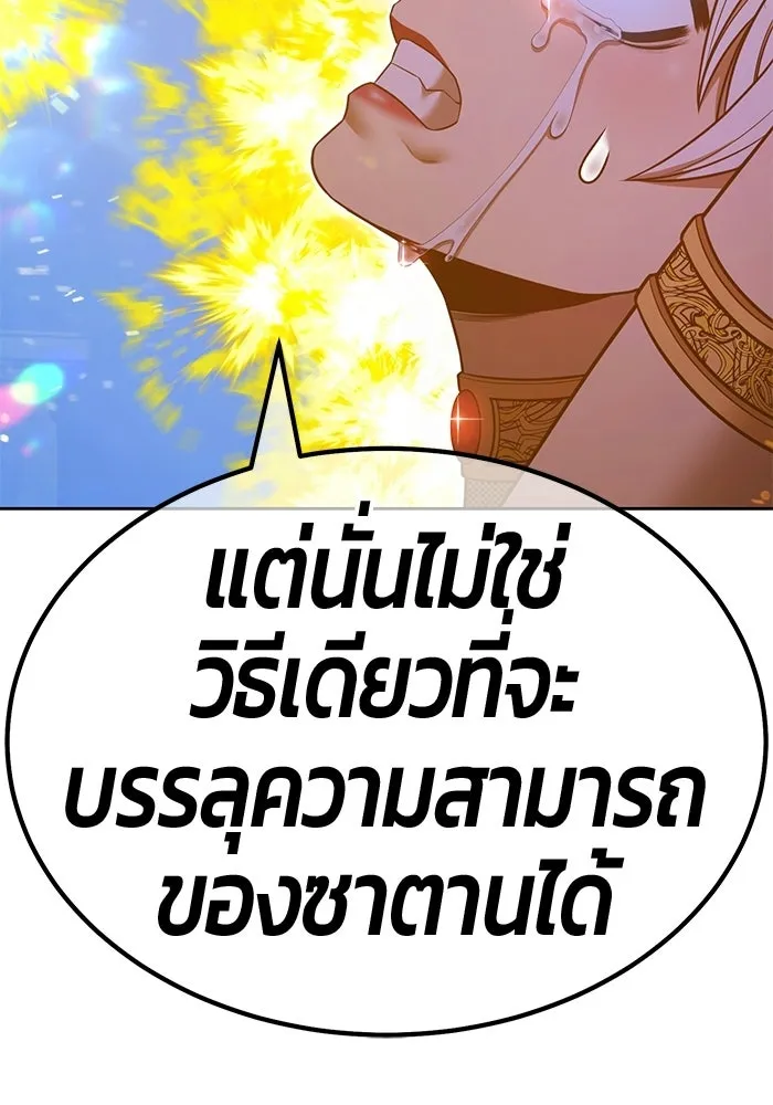 +99 ท่อนไม้พร้อมบวก ตอนที่ 119 ฮันซารัง (2) รูปที่ 388