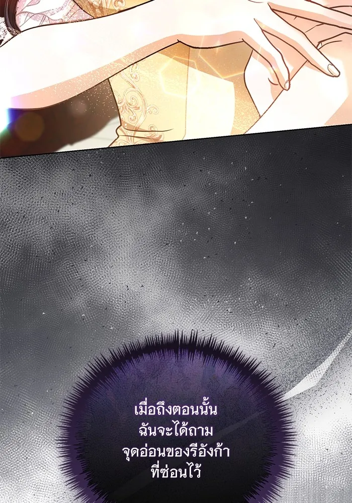 แด่ชู้รักของสามี ตอนที่ 34 รูปที่ 52