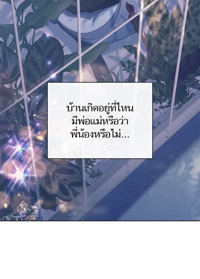 My S-Class Hunters ตอนที่ 47 ก่อนอื่นก็เดต (2) รูปที่ 25