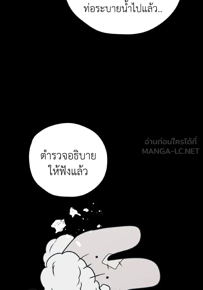 รักนี้ไม่มีรีไซเคิล ตอนที่ 76 รูปที่ 75