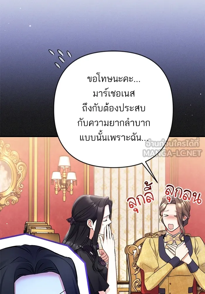 แด่ตัวละครโปรดที่ถูกทิ้ง ตอนที่ 58 รูปที่ 36