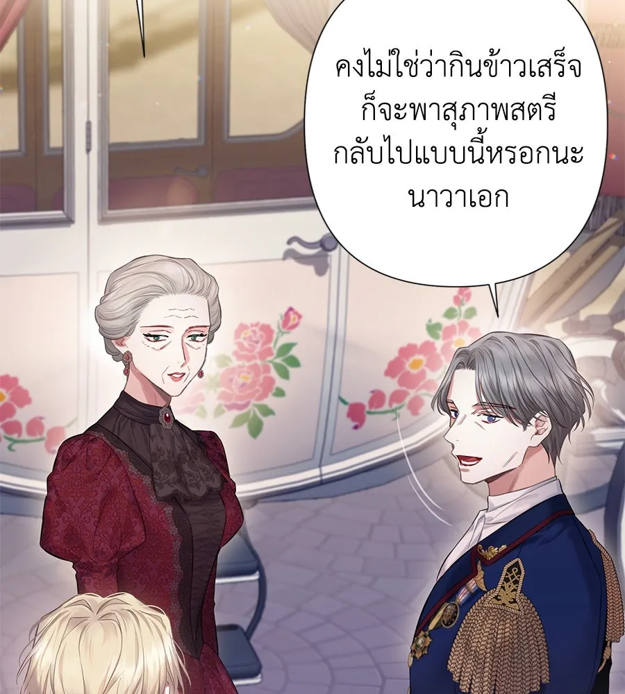 บาสเตียน ตอนที่ 11 รูปที่ 59