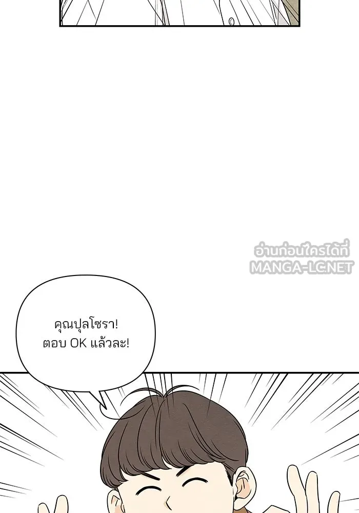 ปุลโซราได้เวลาดัง ตอนที่ 9 รูปที่ 81