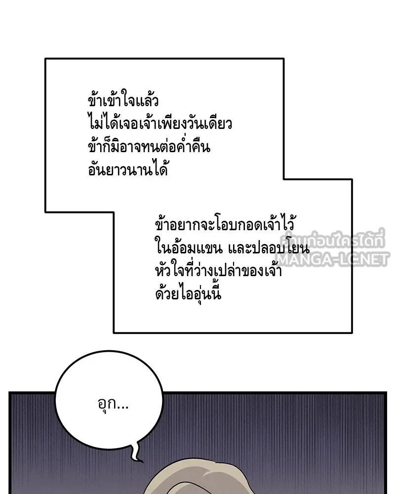 ข้าต้องไม่ใช่พระชายา ตอนที่ 73 รูปที่ 96