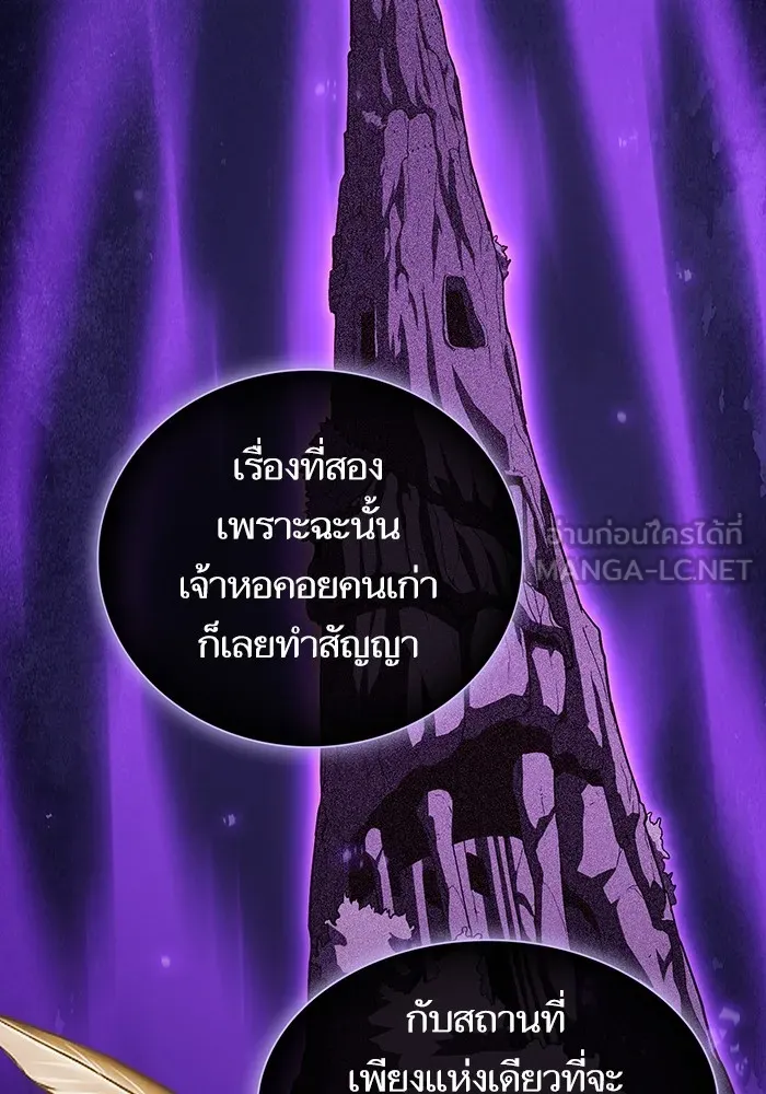 ผู้เล่นขั้นเทพแห่งหอคอยฝึกสอน ตอนที่ 162 รูปที่ 15
