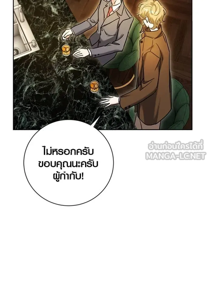 ออร่าดาราอัจฉริยะ ตอนที่ 58 รูปที่ 155