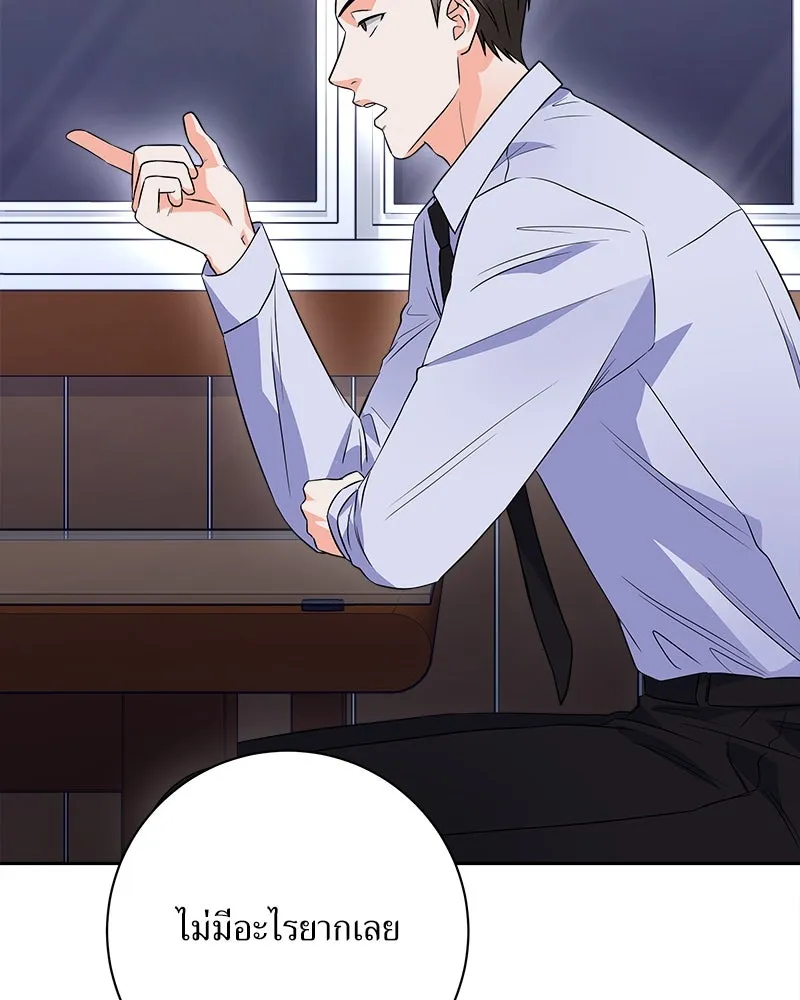 แด่ความเกลียดชัง ตอนที่ 10 รูปที่ 104