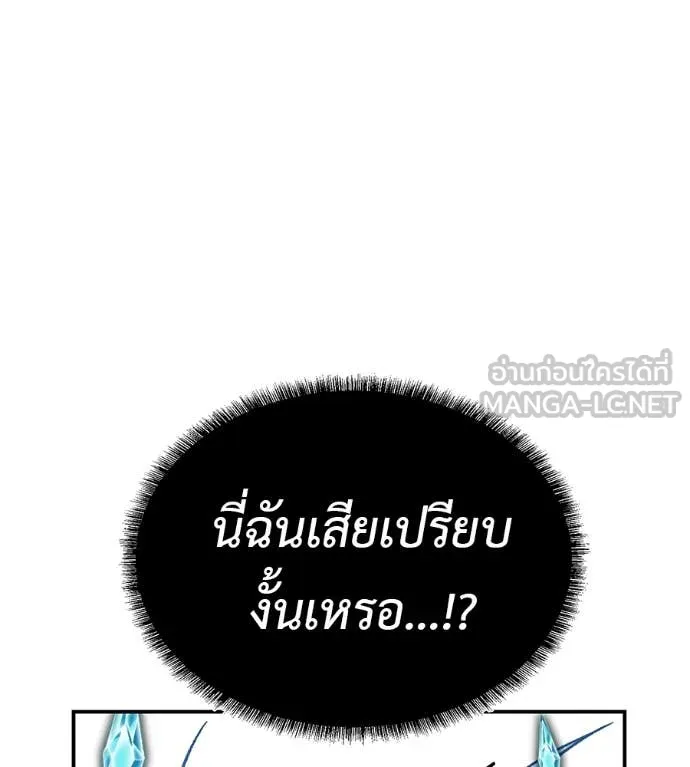 เรียกฉันว่าพระเจ้า ตอนที่ 84 รูปที่ 85