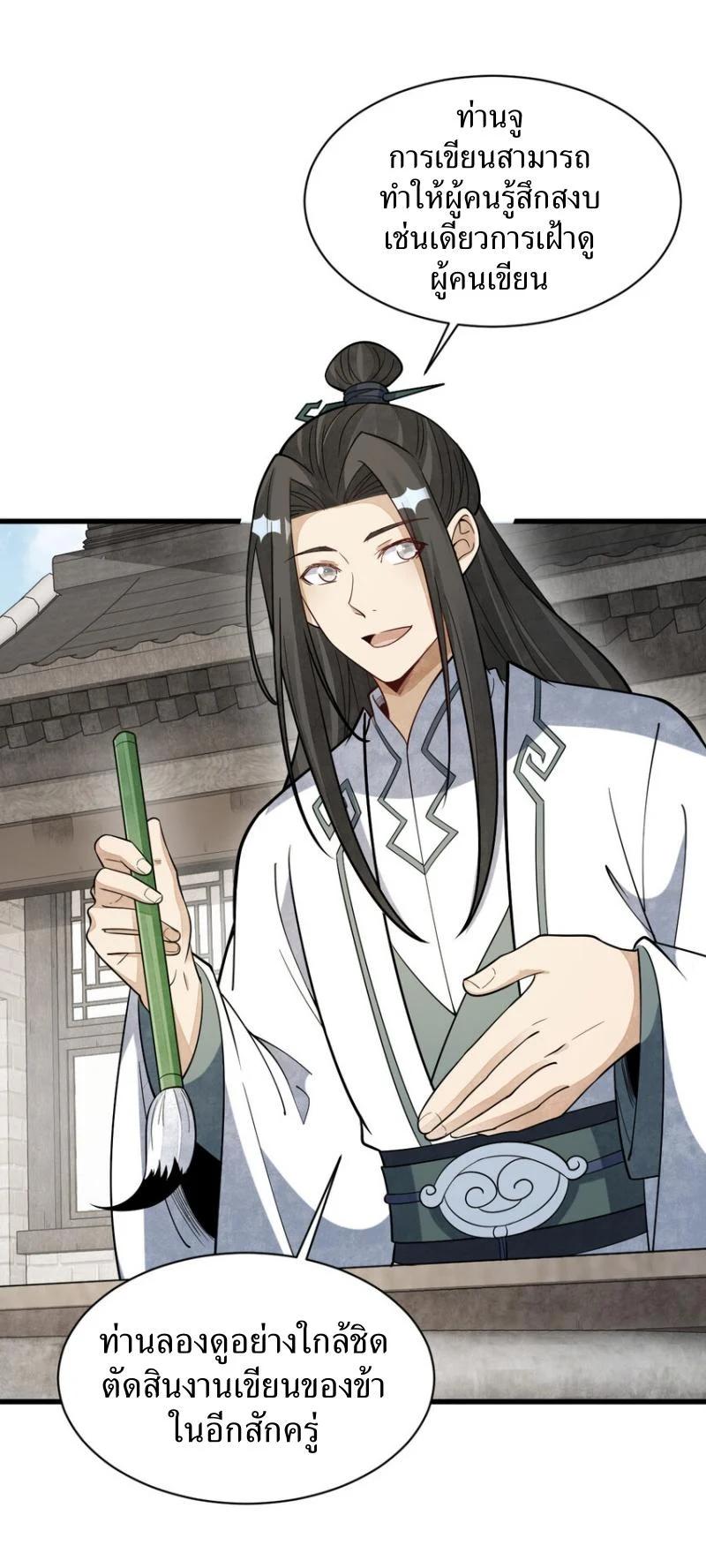 Manga-lc-com อ่านมังงะ อ่านการ์ตูน ออนไลน์ ฟรี Lan Ke Qi Yuan ตอนที่ 1 2 3 4 5 6 7 8 9 10 11 12 13 14 ฟรี ไม่มีโฆษณา Manga-lc - อ่าน มังงะ อ่าน การ์ตูน ออนไลน์ อ่านมังงะ ฟรี