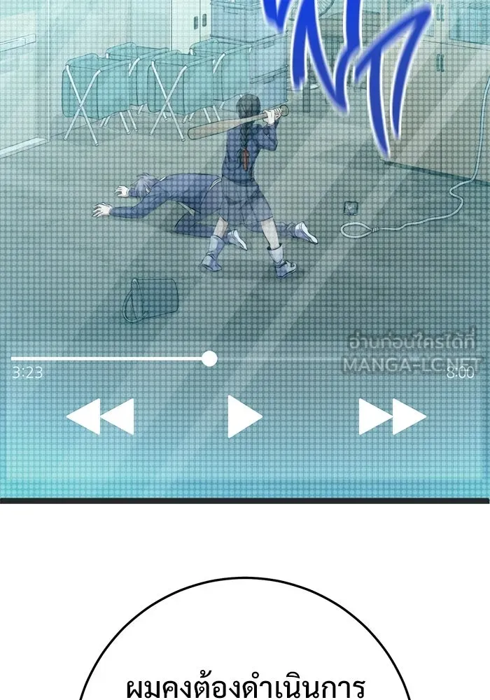 ราชินีนักบู๊ ตอนที่ 77 รูปที่ 72