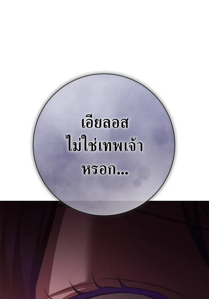 ชิงชีวิตพลิกลิขิตชะตา ตอนที่ 164. ล่าเหยี่ยวสีน้ำเงิน(3) รูปที่ 145