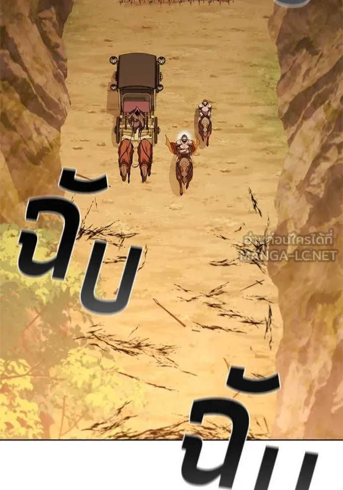 เกิดใหม่ในร่างดยุก ตอนที่ 103 รูปที่ 125