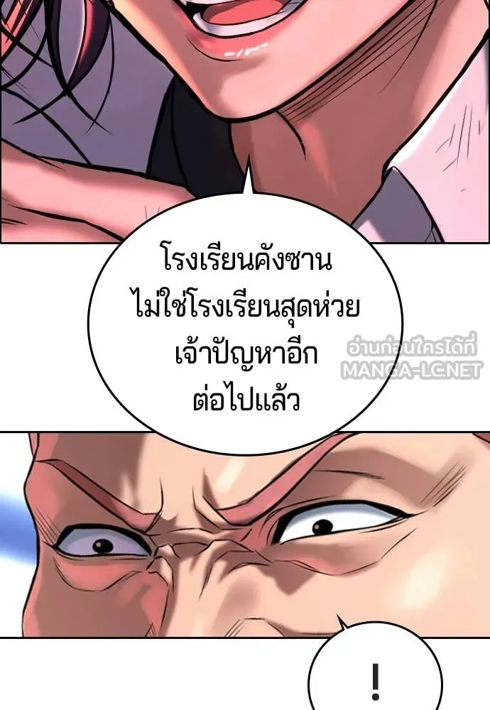 คูเซรา ตอนที่ 63 รูปที่ 103