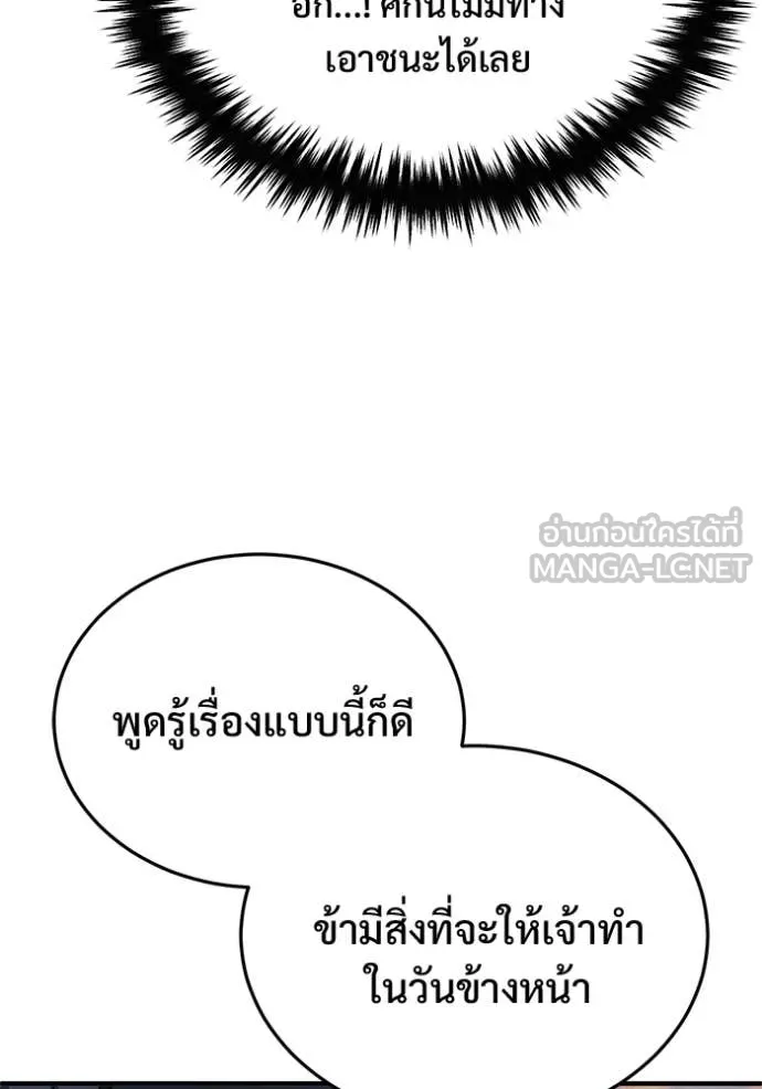 Regressor’s Life Aft ตอนที่ 79 รูปที่ 110