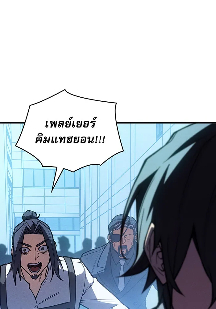 เกิดใหม่พร้อมพลังแห่งราชัน ตอนที่ 107 รูปที่ 167