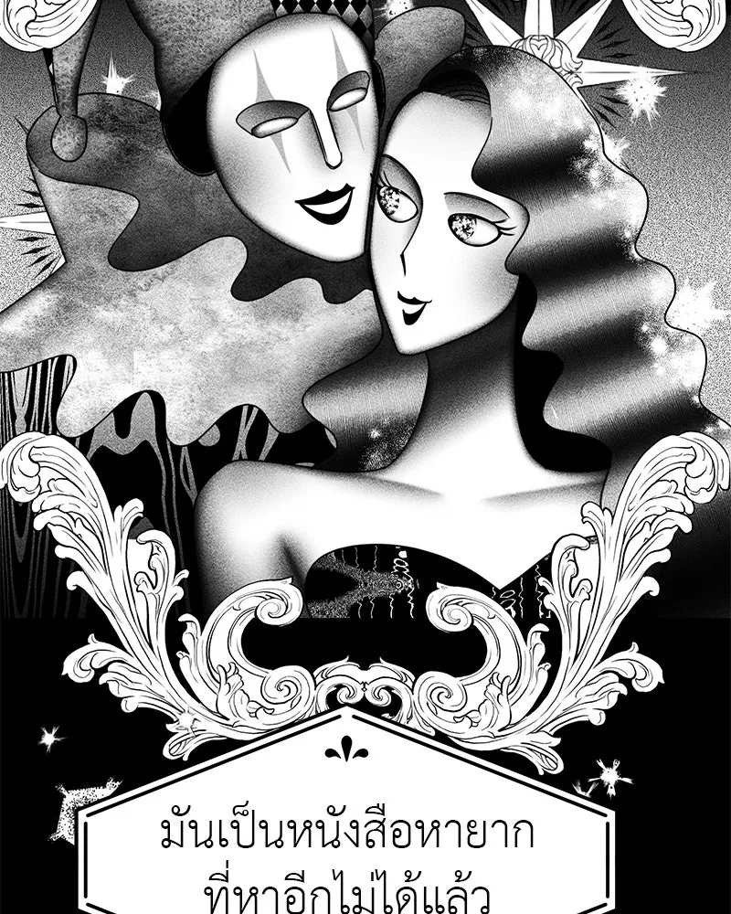 สี่สาวชาวกี ตอนที่ 15 ชมรมละคร (3) รูปที่ 52