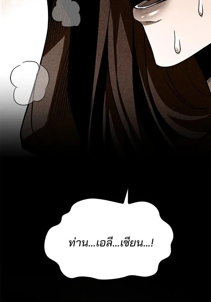 ครัวจอมเวท ตอนที่ 57 รูปที่ 106