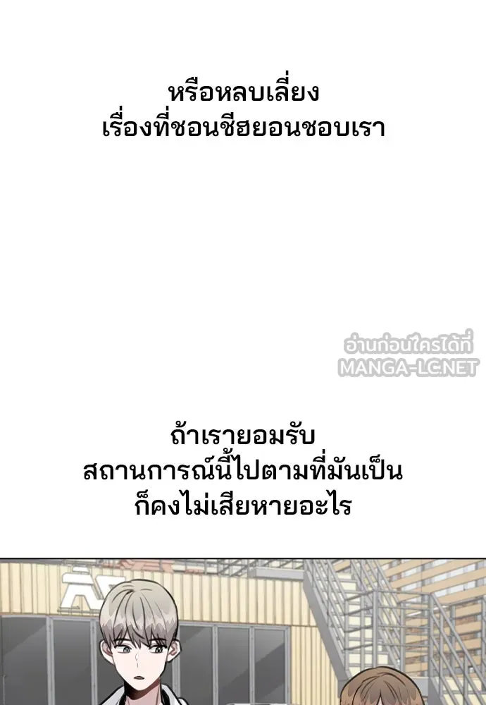 รักผิดแผน ตอนที่ 55 รูปที่ 108