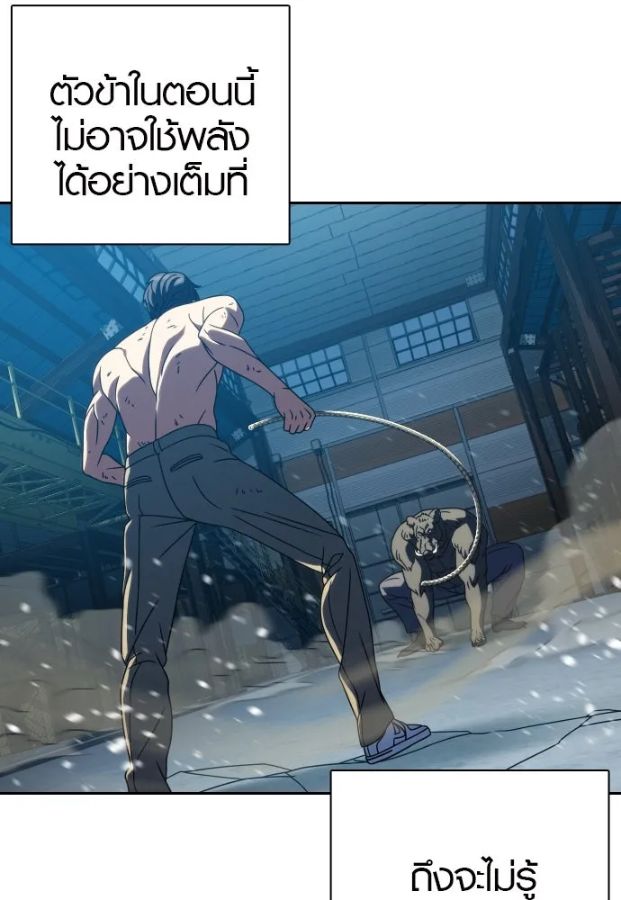 นักรบแช่แข็ง ตอนที่ 29 รูปที่ 53