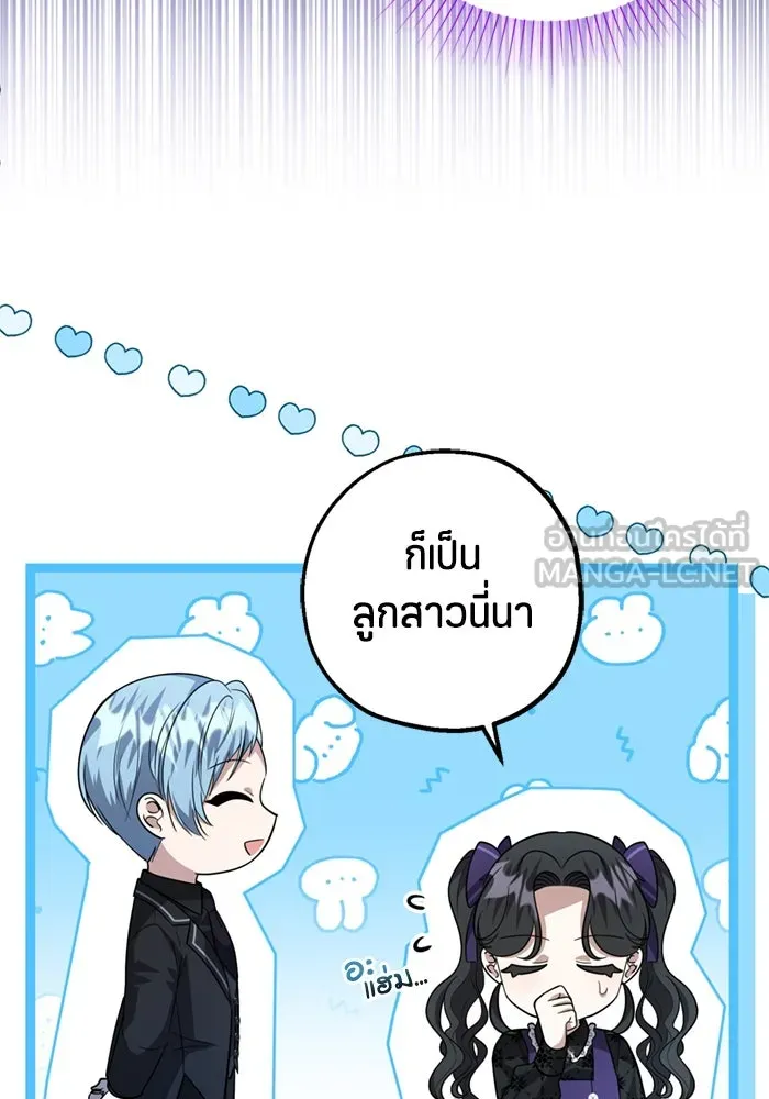 ป๊ะป๋าขา หนูลาแล้ว ตอนที่ 11 รูปที่ 36