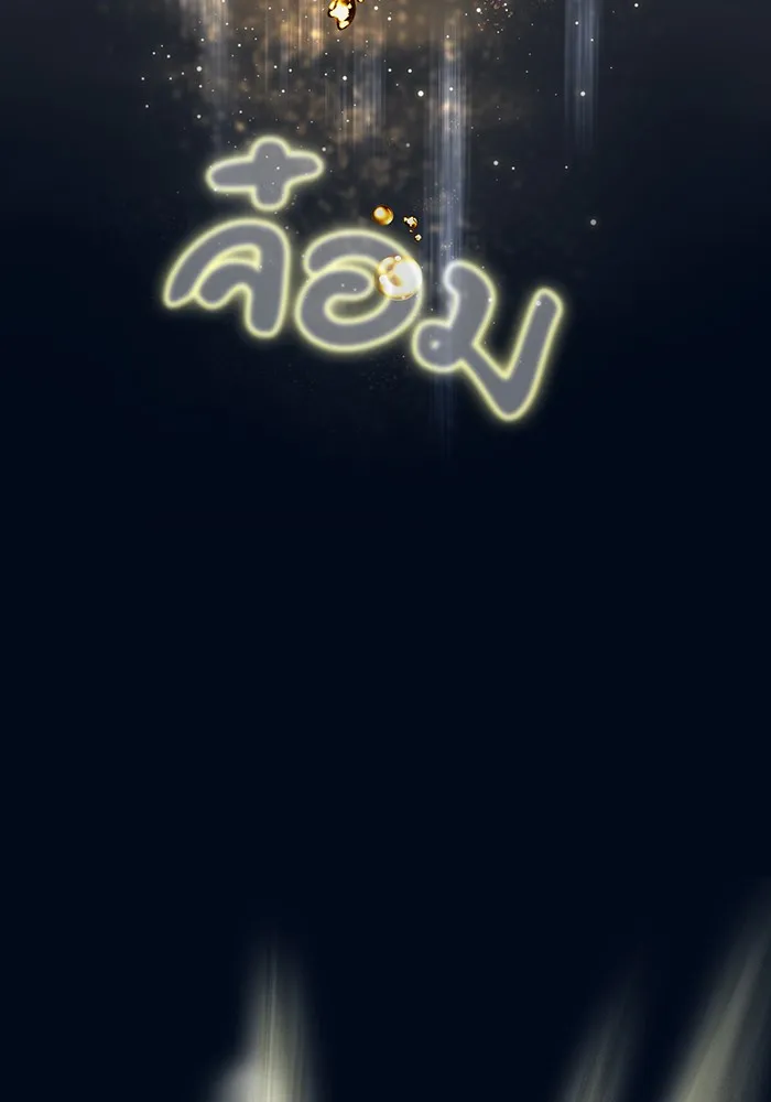 ผู้เล่นขั้นเทพแห่งหอคอยฝึกสอน ตอนที่ 40 รูปที่ 118