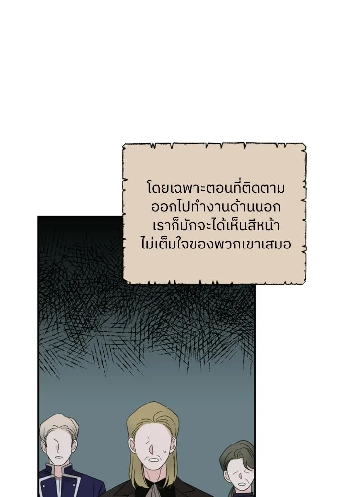 ครอบครัวสามีเห็นทีจะคลั่งรัก ตอนที่ 11 รูปที่ 7