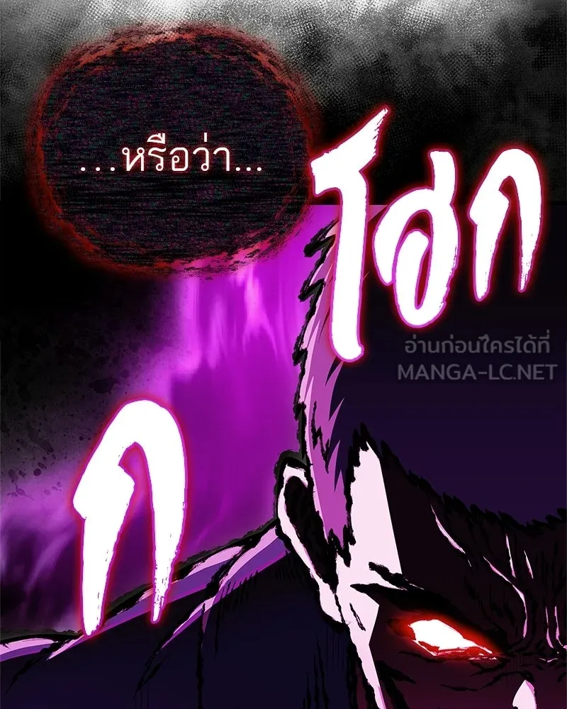 สุดยอดเทรนเนอร์แห่งยุทธภพ ตอนที่ 76 ลอกเลียนวิชาของข้างั้นเหรอ รูปที่ 120