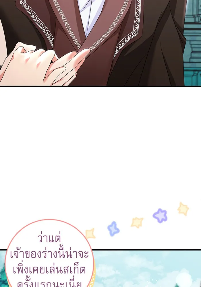 นางร้ายที่ไหนจะมีคุณธรรม ตอนที่ 81 รูปที่ 46