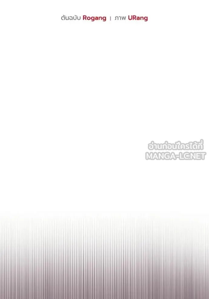 ชีวิตใหม่ในตระกูล ตอนที่ 100 รูปที่ 15