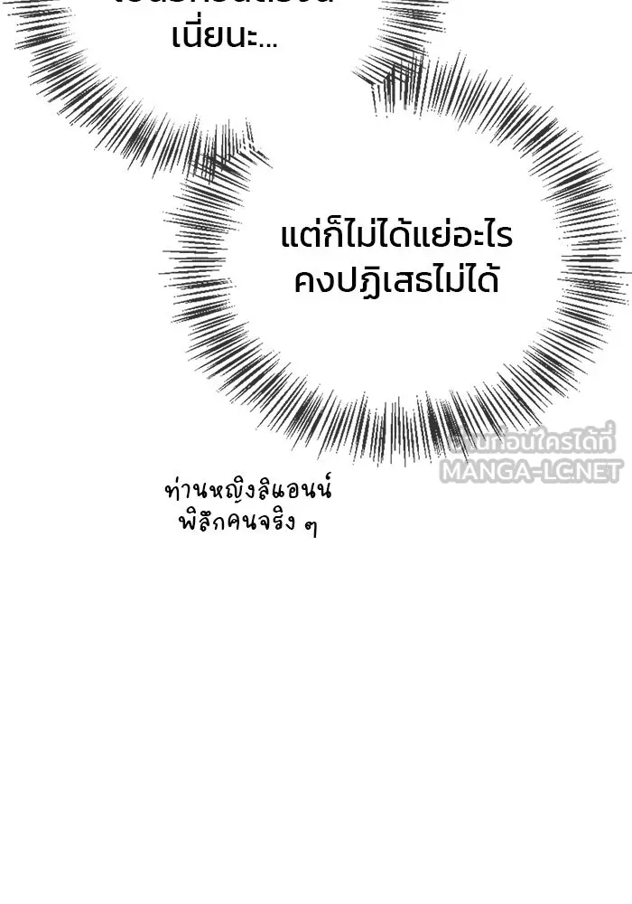 ผมไม่ได้เก่งอย่างที่คิด ตอนที่ 30 รูปที่ 3
