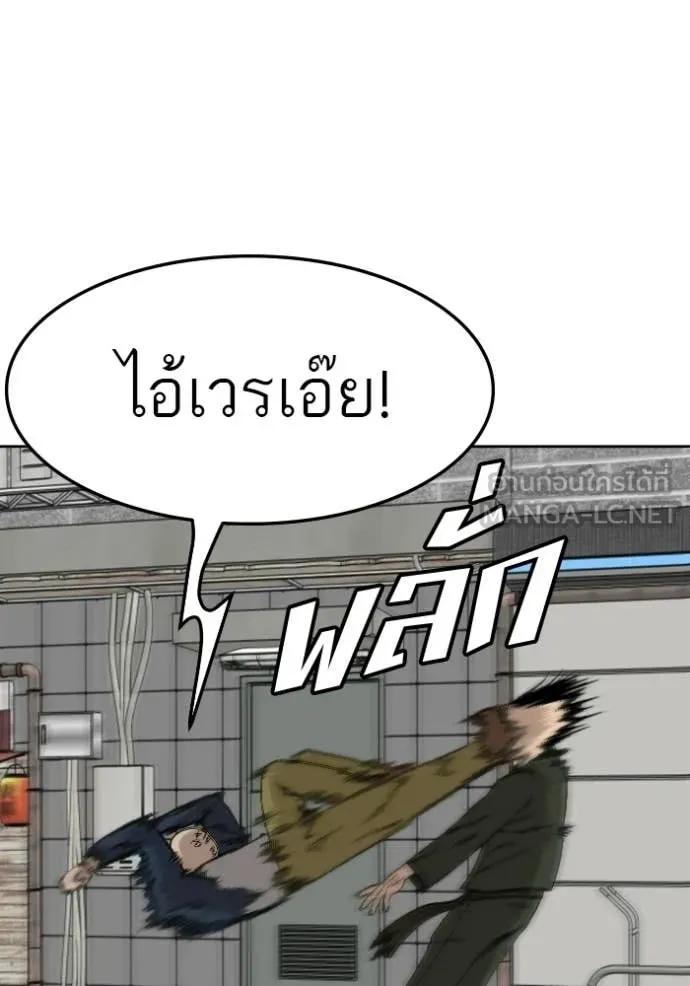 BAD GUY ตอนที่ 288 รูปที่ 137