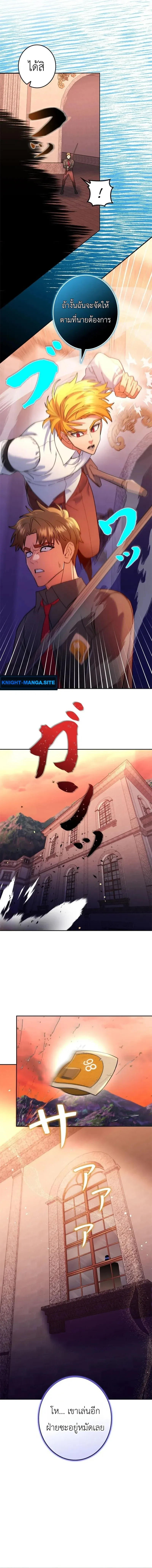 The Sword Emperor Who Surpasses His Previous Life จ_กรพรรด_เทพดาบ ผงาดเหน_อชาต_ภพ ตอนที่ ตอนที่ 3 รูปที่ 14