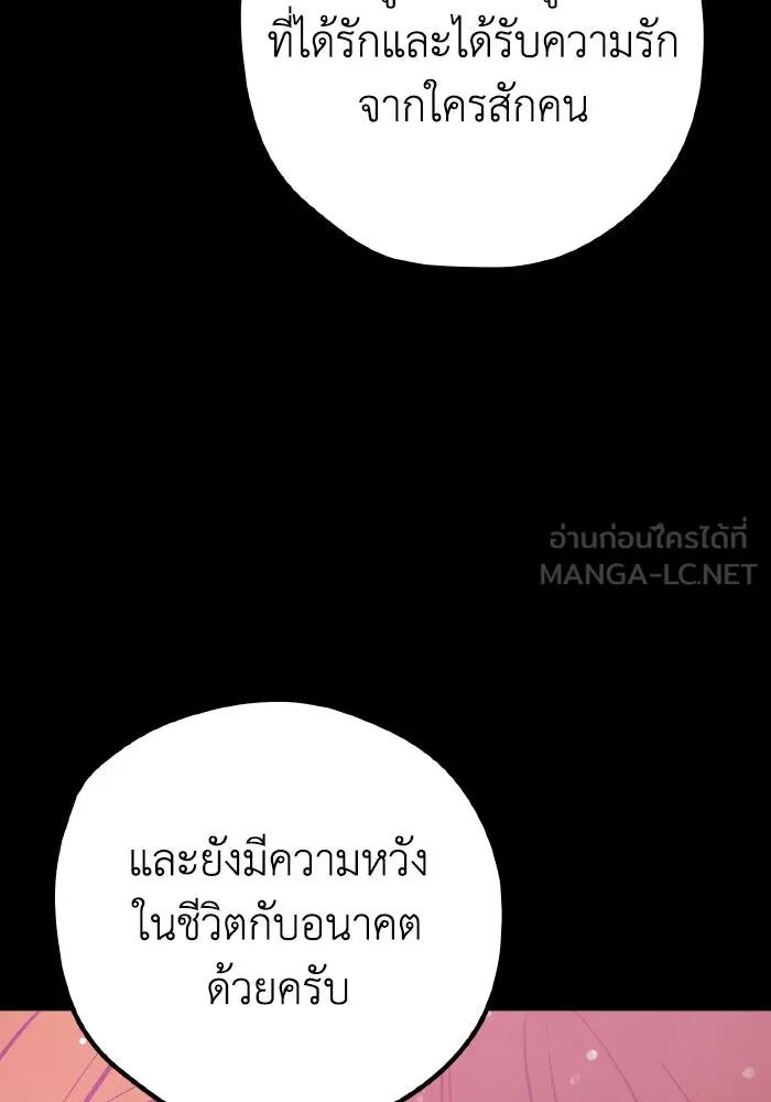 รักนี้ไม่มีรีไซเคิล ตอนที่ 45 รูปที่ 12