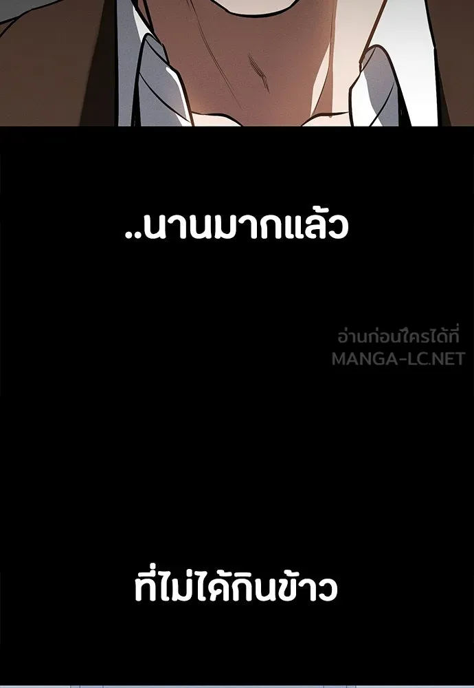 มือสังหารพันธุ์อมตะ ตอนที่ 83 รูปที่ 6