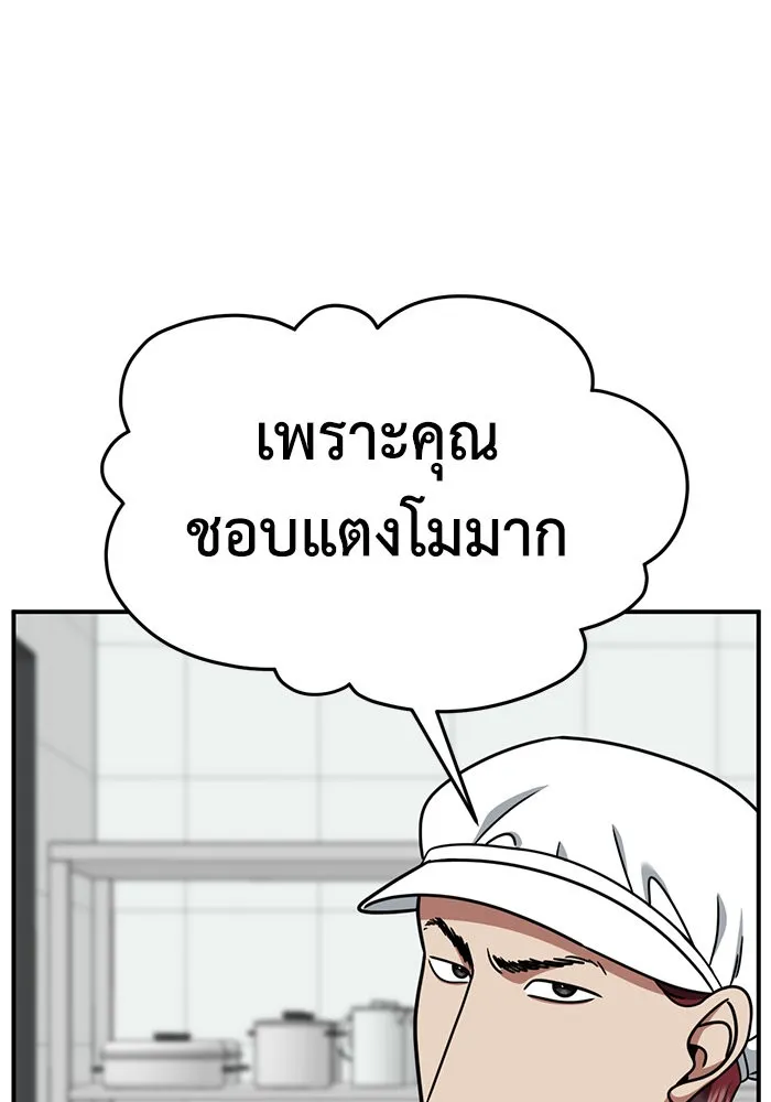 ช่วยเปลี่ยนฉันที ตอนที่ 257. ซีซัน 2 รูปที่ 68