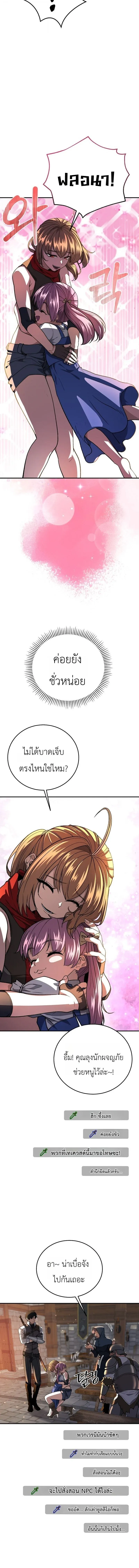 The Returnee_s Hidden Strategy Stream สตร_มเมอร_หวนค_น55ชาต_ ตอนที่ ตอนที่ 31 รูปที่ 4