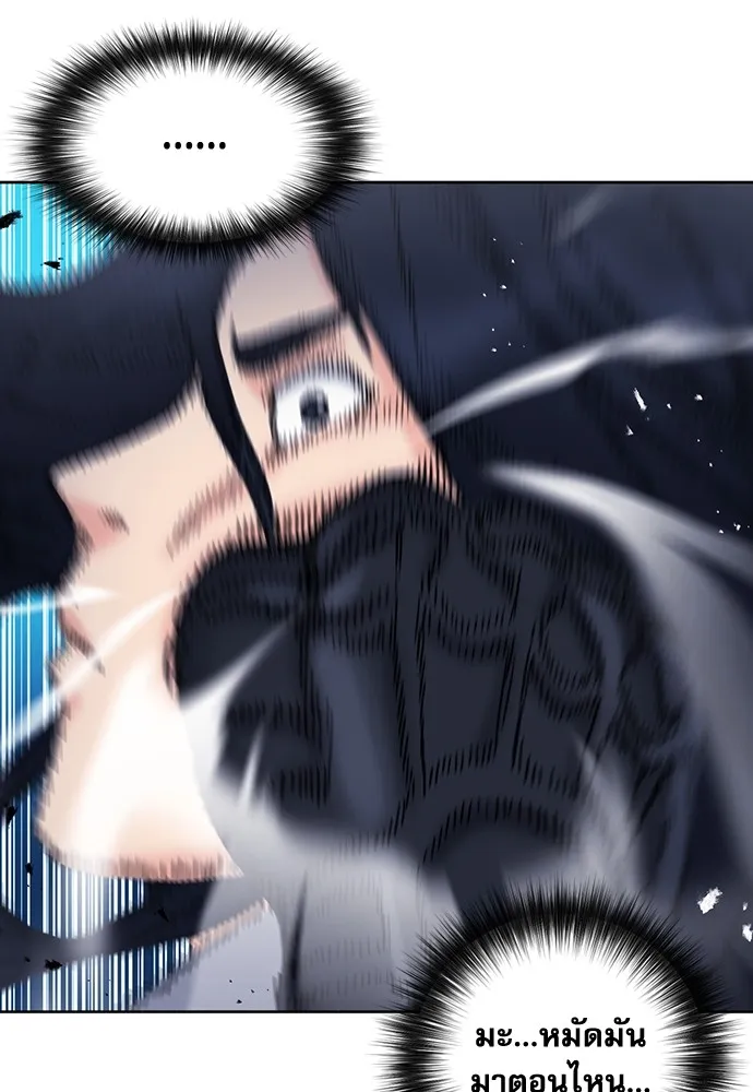 ดรูอิดแห่งสถานีโซล ตอนที่ 72 รูปที่ 76