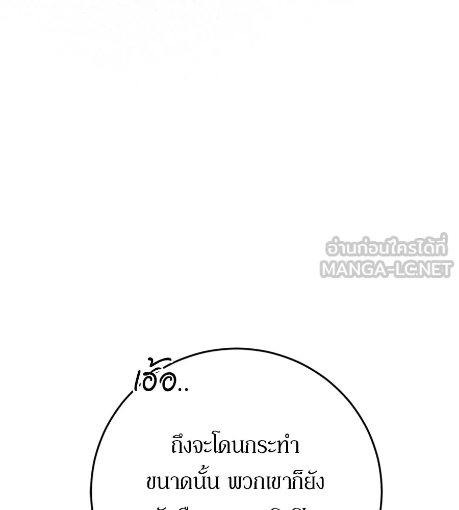 เบื้องหลังรอยยิ้มของเจ้าหญิง ตอนที่ 32 รูปที่ 21