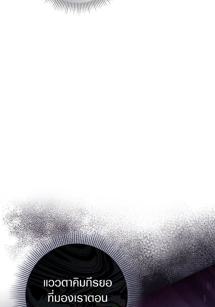 เชื่อเถอะ ฉันเป็นฮันเตอร์ห่วยแตก ตอนที่ 14 รูปที่ 76