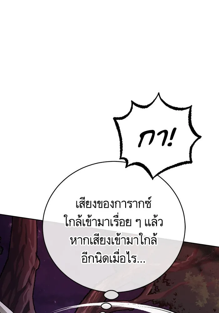 บุตรีดยุกขอไม่แต่งงานbrกับหนุ่มในฝัน ตอนที่ 40 รูปที่ 29